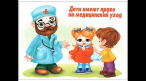 Права, обязанности и ответственность ребёнка