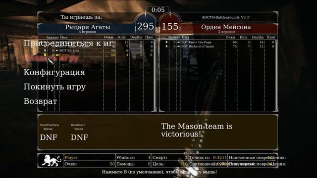 Рыцарство - Medieval Warfare часть 2 смотреть онлайн