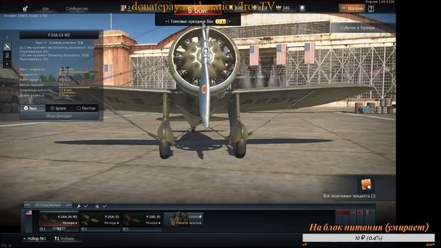#1 War Thunder, что за зверь? Взгляд новичка!=) Смотрим=) смотреть онлайн