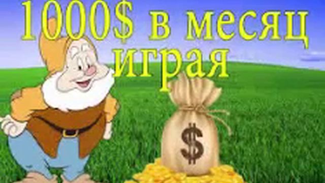 игры +с вложением денег смотреть онлайн