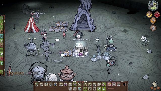 Ночные посиделки 2.0 [54] Don't Starve Together