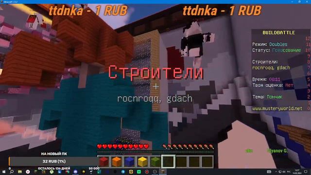 Привлекательные стратегии для победы в Билд Баттл! Бесплатная оценка каналов в Майнкрафт стриме смотреть онлайн