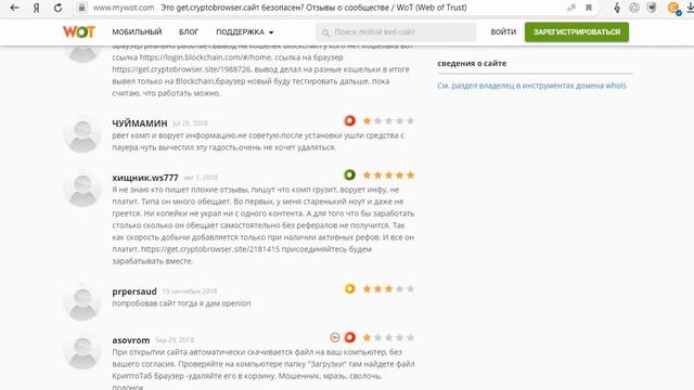 CryptoTab Браузер: заработок на майнинге криптовалюты.