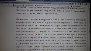 ОТОПЛЕНИЕ ДОМА СТАТИЧЕСКИМ ЭЛЕКТРИЧЕСТВОМ ИЗ ИОНОСФЕРЫ