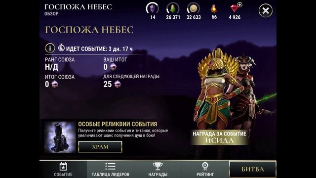 НОВИЧКАМ: DAWN of TITANS | ИВЕНТ - собираем знаки события! смотреть онлайн
