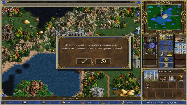 Heroes of Might and Magic III : Дыхание смерти № 19 - Фалор и Тервен смотреть онлайн