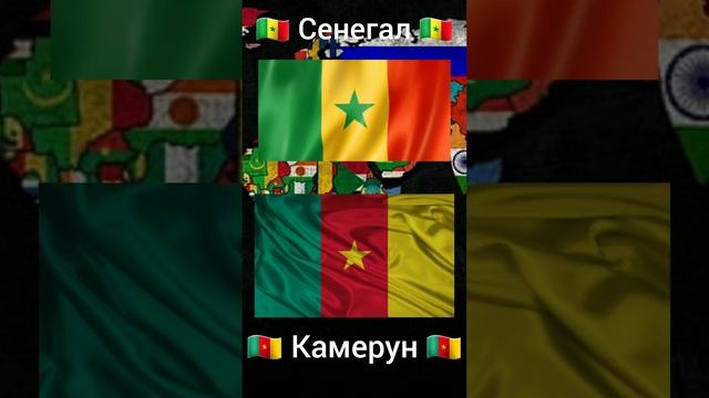Страны с похожими флагами! ? | 4 ЧАСТЬ | #shorts смотреть онлайн