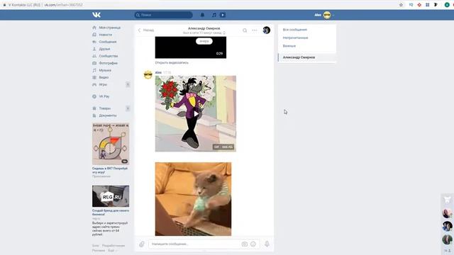 Как сохранить и скачать гифку с Вконтакте? смотреть онлайн