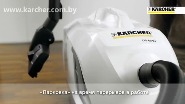 Пылесос с аквафильтром Karcher DS 6.000 Mediclean - обзор смотреть онлайн