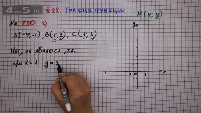 Упражнение № 830 (Вариант 2) – ГДЗ Алгебра 7 класс – Мерзляк А.Г., Полонский В.Б., Якир М.С. смотреть онлайн