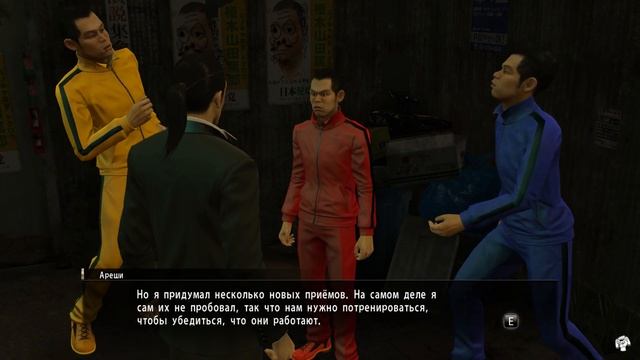 Прохождение Yakuza 0 на русском - Часть 36. Танцевальные тренировки