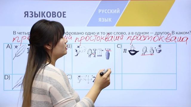 Подготовка к I-этапу олимпиады IQanat по предмету "Русский язык" смотреть онлайн