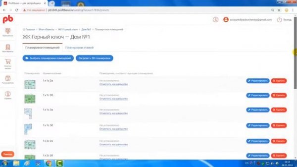 Видеоурок#2. Создание домов в Profitbase
