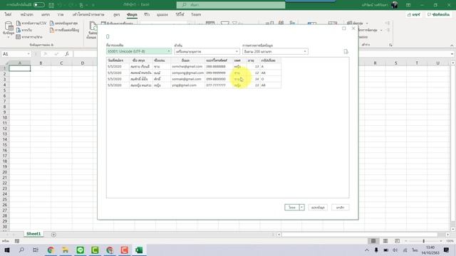 การซิงค์ข้อมูลระหว่าง Google Sheet กับ Excel ง่ายๆ смотреть онлайн