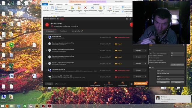 Driver Booster 3 смотреть онлайн