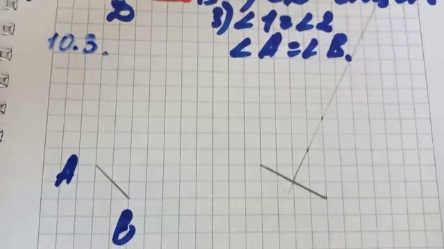 Равнобедренные треугольники смотреть онлайн