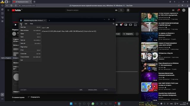 Как создавать *.reg файлы и применять их. Windows 10/11. смотреть онлайн