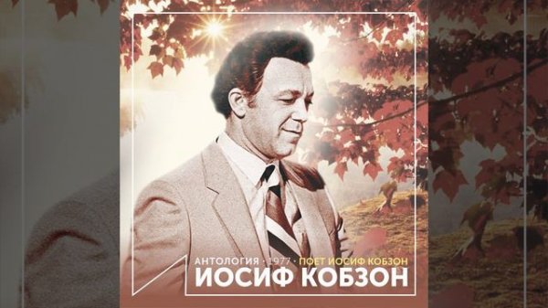 Наша любовь