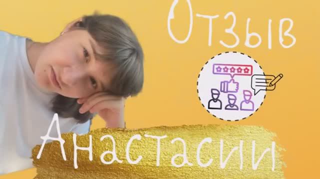Репетитор по английскому ОГЭ. Отзыв Насти