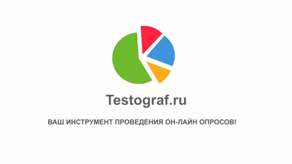 Testograf.ru