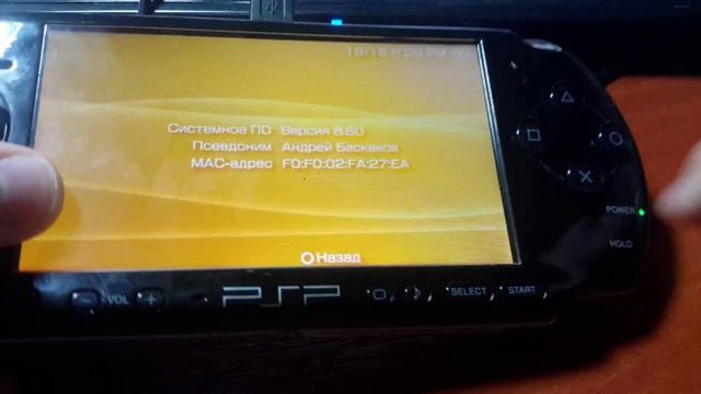 Установка игр на PSP в формате PBP смотреть онлайн