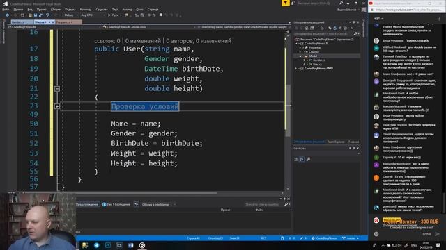 Практическое программирование C#. Интенсивный C#. Создаем фитнес-приложение. День 1 смотреть онлайн