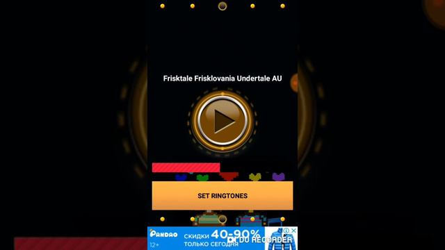 Нравится музыка?