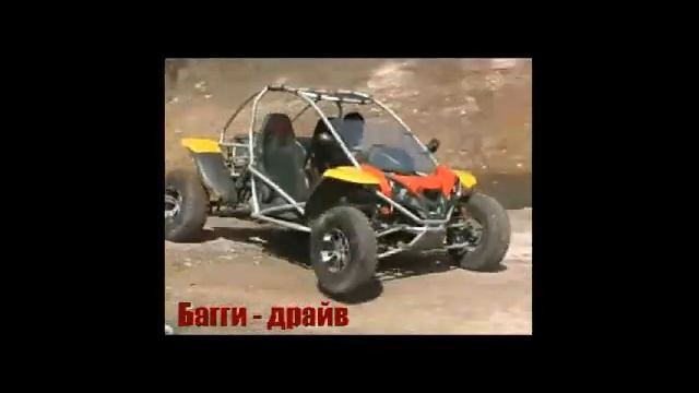 Багги драйв смотреть онлайн