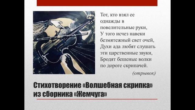 11 класс. Мир Н.Гумилева. Поэзия. смотреть онлайн