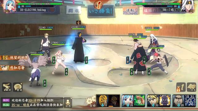Naruto Online Mobile - Арена #73