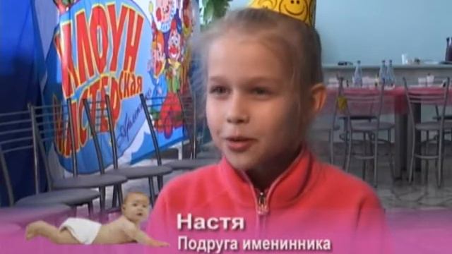 День рождения в цирке.mpg смотреть онлайн