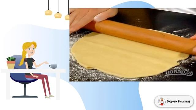 Сборник рецептов