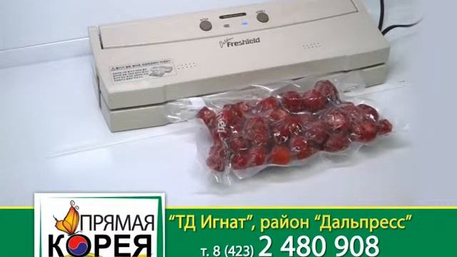 Вакуумный упаковщик смотреть онлайн