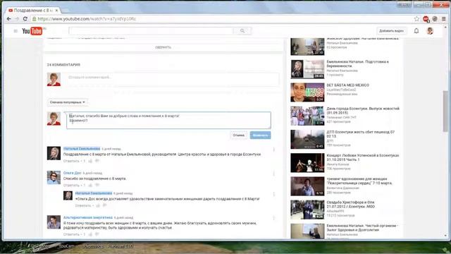� Как писать жирным шрифтом комментарии на YouTube-канале смотреть онлайн