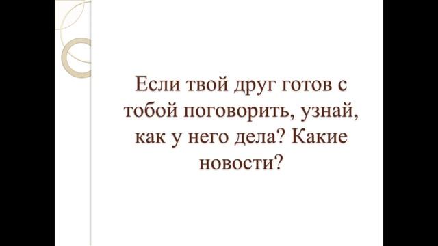 Учимся вежливо разговаривать по телефону смотреть онлайн