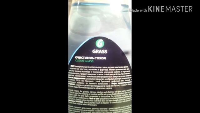 Очиститель стекол GRASS смотреть онлайн