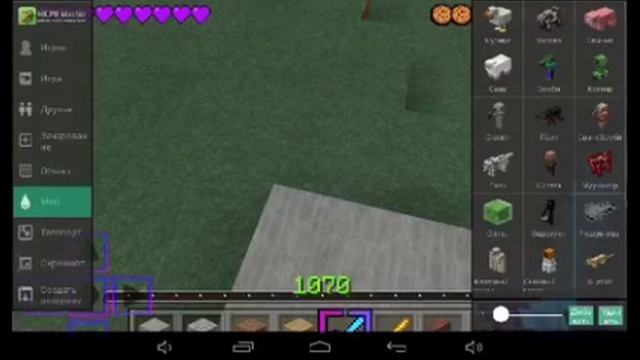 Читерская программа для Minecraft 0.14.0 смотреть онлайн