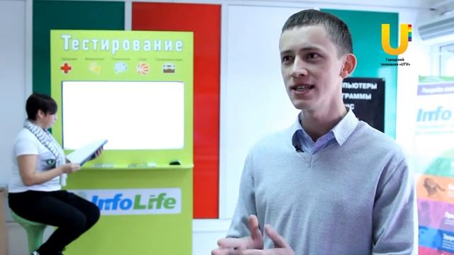 Биометрическое тестирование Infolife Infolife в Санкт Петербурге смотреть онлайн