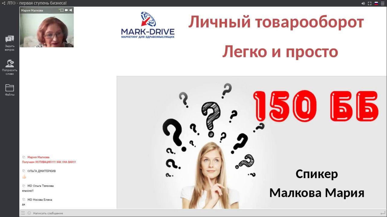 М. Малкова. ЛТО - первая ступень бизнеса смотреть онлайн