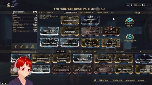 Билд бессмертной Висп 2022 смотреть онлайн