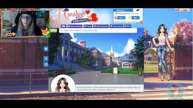 СЛАДКИЙ ФЛИРТ: УНИВЕРСИТЕТ - ПРИЯ, 11 ЭПИЗОД ☆ PERINARA PLAY смотреть онлайн