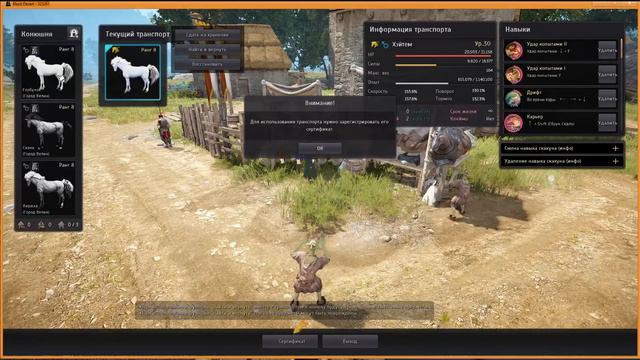 Black Desert online.Обновление от 08.05.2019 ! смотреть онлайн