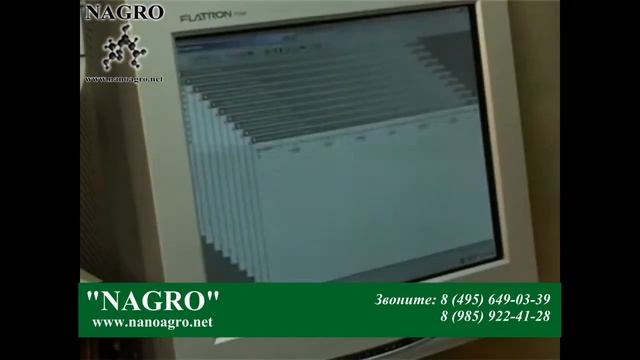 НОВЕЙШЕЕ БИОУДОБРЕНИЕ "NAGRO" - 700 рублей на 1 га смотреть онлайн