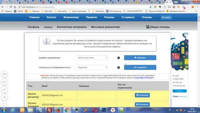 7 видео Реалити запуска Готового комплекта по набору подписчиков