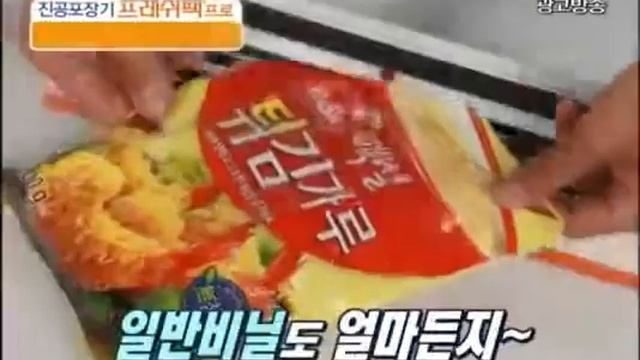 FreshpackPro-QH Vacuum Sealer Fresh Maintaining Packing Machine. смотреть онлайн