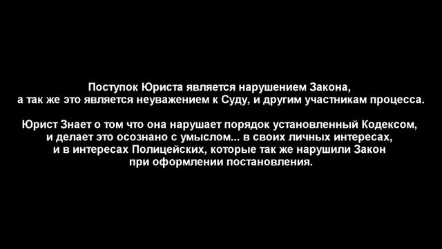 Юрист Слобадянюк Начальник Юр Отдела УПП смотреть онлайн
