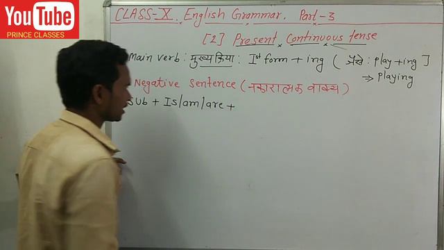 Class 9th&10th English Grammar present continuous tense part 3 by Manish sir смотреть онлайн