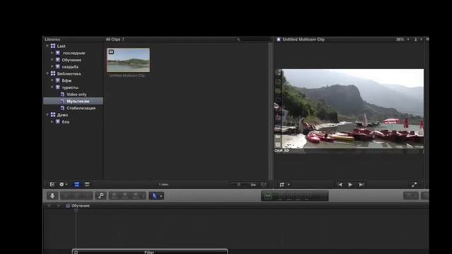 Final Cut Pro X основы. организация: «Умные коллекции».