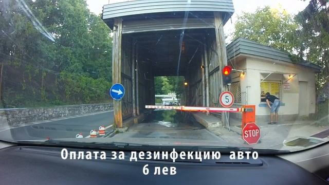 Граница Болгария-Турция. Самый быстрый КПП, Малко Търново смотреть онлайн