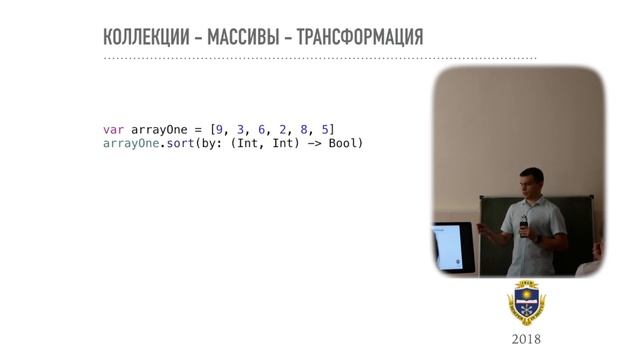 Разработка iOS приложений. Лекция 1. iOS 12, Xcode and Swift 4 смотреть онлайн